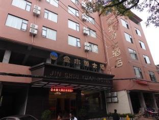 Hotel Jinshuiyuan Guilin Exterior foto